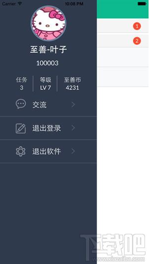 至善网app怎么上课?