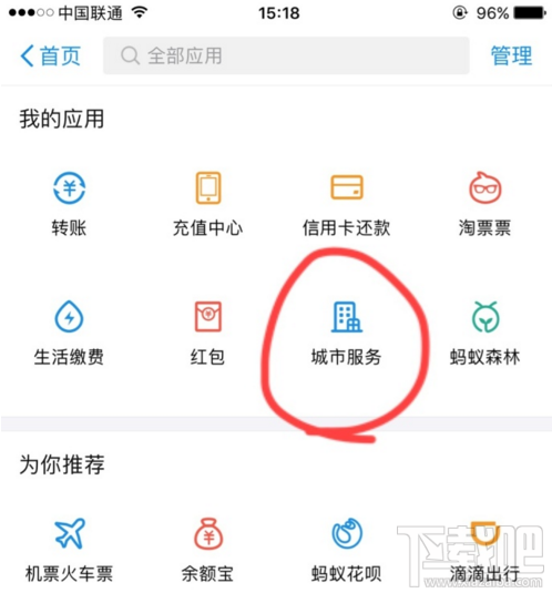 支付宝新生儿重名怎么查询教程?