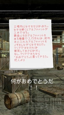 从工场逃走诱拐犯的挑战书第1关卡通关攻略