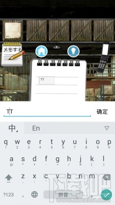 从工场逃走诱拐犯的挑战书第1关卡通关攻略