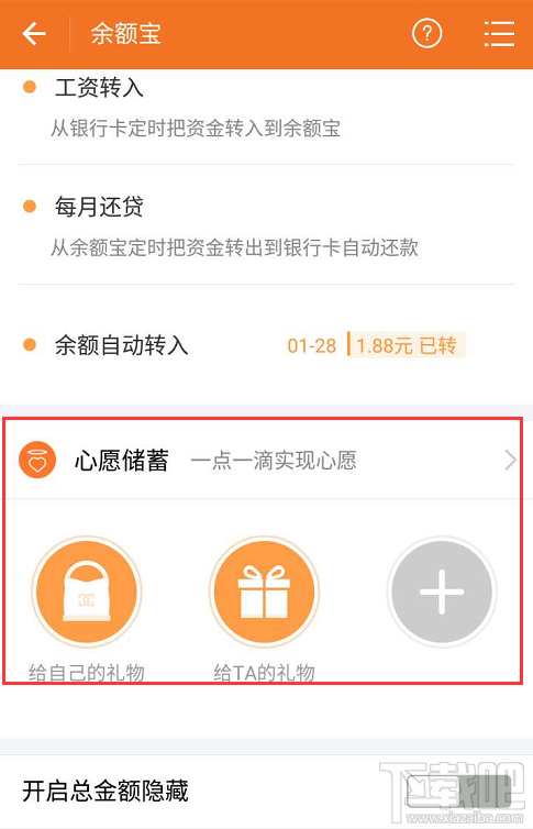 支付宝心愿储蓄可以提前支取么?