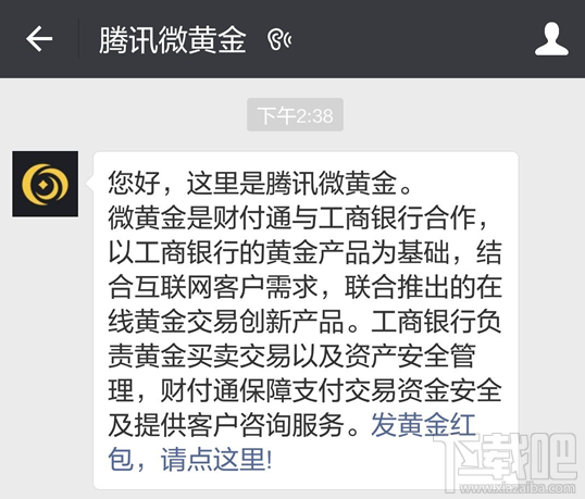 腾讯微黄金的浮动盈利怎么算?