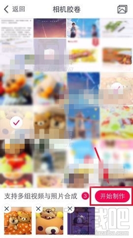 天天p图怎么制作10秒视频?