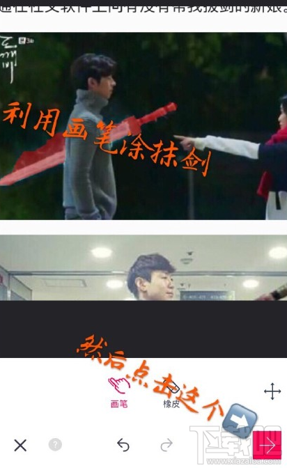 天天p图怎么p鬼怪的剑?