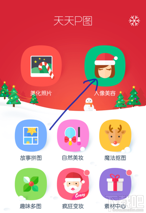 天天p图瘦脸图文教程?