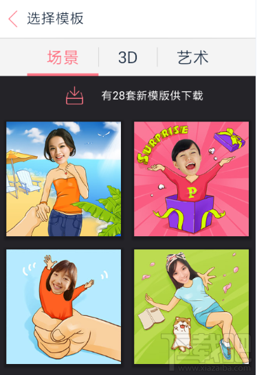 天天p图怎么抠图教程?