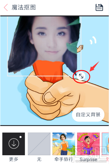 天天p图怎么抠图教程?