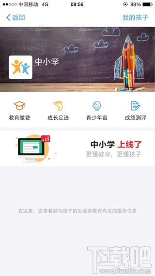 支付宝中小学功能怎么用教程?