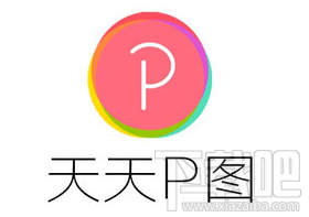 天天p图保存后大小变了怎么办?
