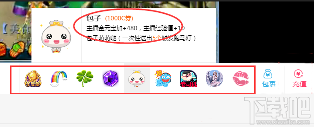 cc直播充值的c卷怎么参加互动?