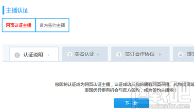 cc直播怎么有自己房间?网易cc房间直播权限怎么开通?