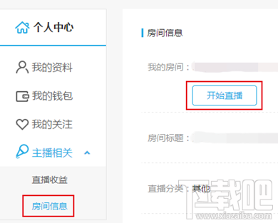 cc直播怎么有自己房间?网易cc房间直播权限怎么开通?