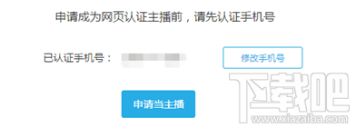 cc直播怎么有自己房间?网易cc房间直播权限怎么开通?