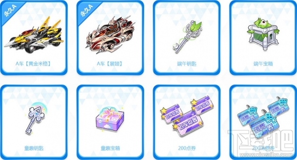 qq飞车天天任务赢高品级地址 qq飞车天天任务赢高品级活动介绍