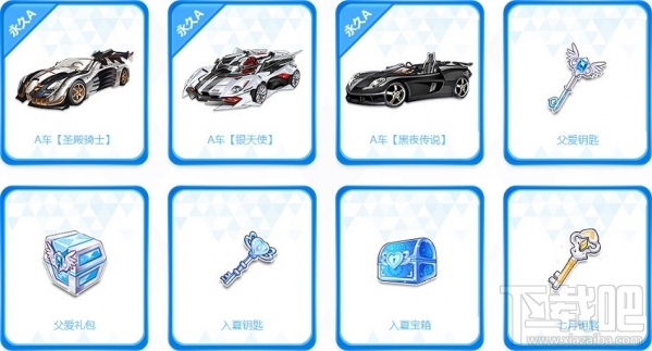 qq飞车天天任务赢高品级地址 qq飞车天天任务赢高品级活动介绍