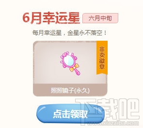 qq炫舞夏日音乐季地址 qq炫舞夏日音乐季活动介绍