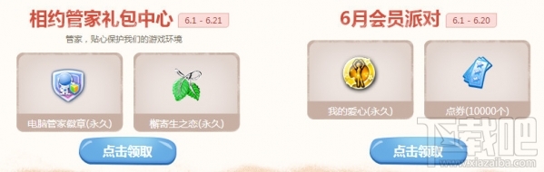 qq炫舞夏日音乐季地址 qq炫舞夏日音乐季活动介绍