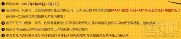 cf双节的快乐活动地址 cf双节的快乐活动介绍