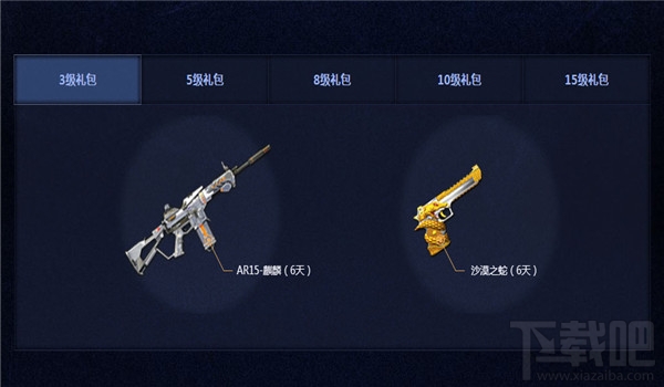 逆战新兵送Q币武器领取地址2017 逆战新兵送Q币活动介绍