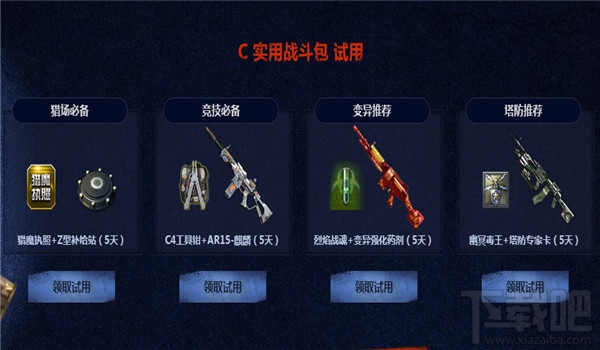 逆战新兵送Q币武器领取地址2017 逆战新兵送Q币活动介绍