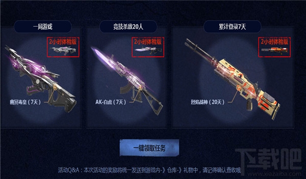 逆战新兵送Q币武器领取地址2017 逆战新兵送Q币活动介绍