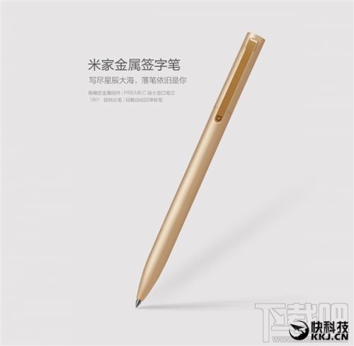 米家金属签字笔发布：180°旋转出笔，24.9元