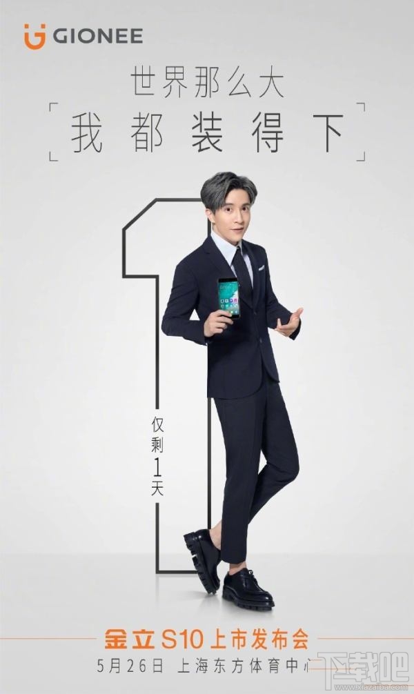 金立S10新功能/新特性有哪些？ 金立S10发布会看点汇总