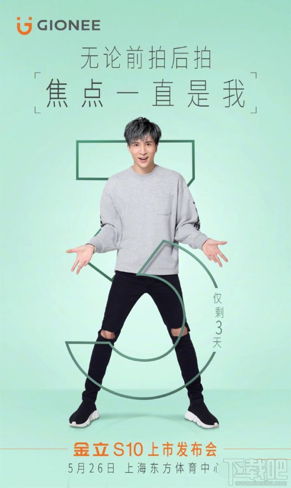 金立S10新功能/新特性有哪些？ 金立S10发布会看点汇总