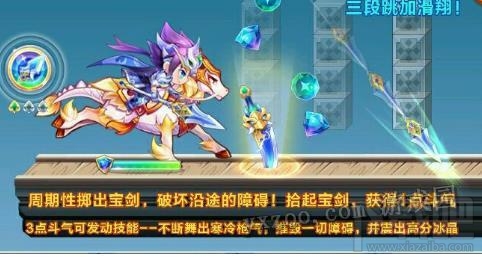 天天酷跑赵云技能详解 S宝物亮银战盔作用介绍
