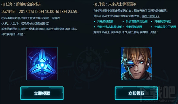 lol未来战士凯特琳时空任务头像领取地址