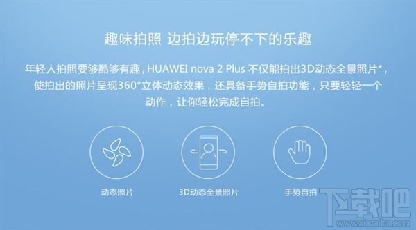华为nova2多少钱？华为nova2plus多少钱？