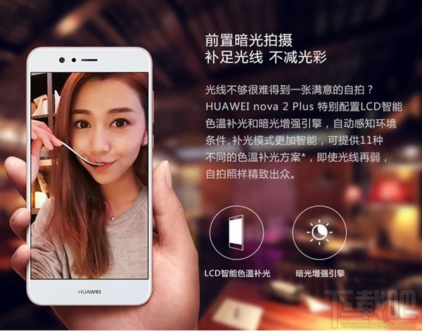 华为nova2多少钱？华为nova2plus多少钱？