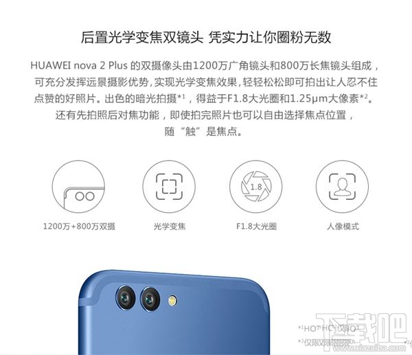 华为nova2多少钱？华为nova2plus多少钱？