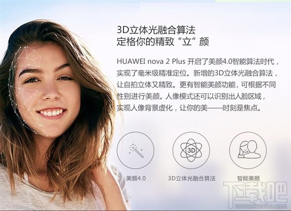 华为nova2多少钱？华为nova2plus多少钱？