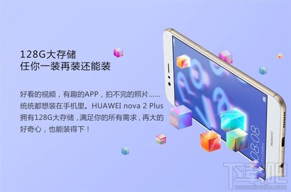 华为nova2多少钱？华为nova2plus多少钱？