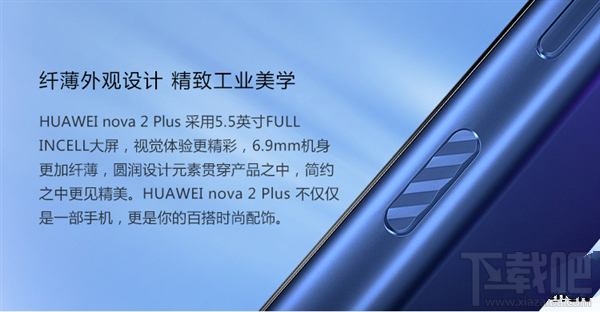 华为nova2多少钱？华为nova2plus多少钱？
