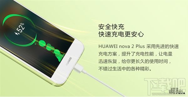 华为nova2多少钱？华为nova2plus多少钱？