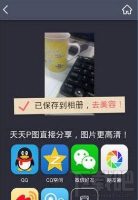 天天p图怎么保存全图?