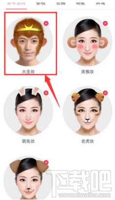天天p图宝宝卖萌大圣妆怎么玩?