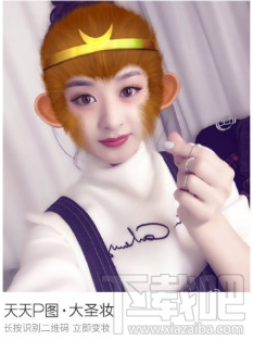 天天p图宝宝卖萌大圣妆怎么玩?
