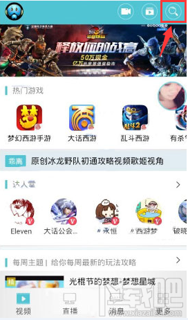 网易CC直播app好用吗