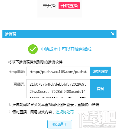 网易cc直播开始直播在哪里找?