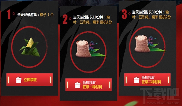 逆战端午节活动奖励地址2017 逆战端午节大礼包领取活动介绍
