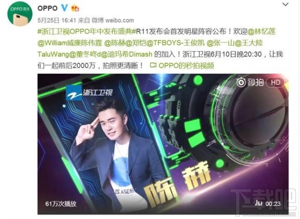 oppo R11发布会直播网址 oppo R11发布会视频直播地址
