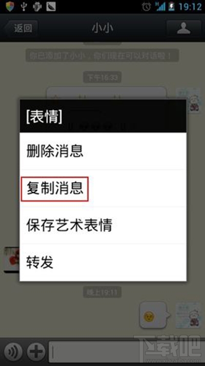 微信名字后面的表情怎么弄?