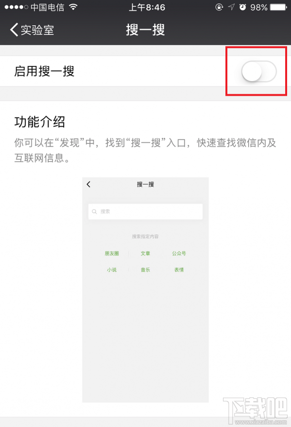 微信实验室功能有什么好玩的?