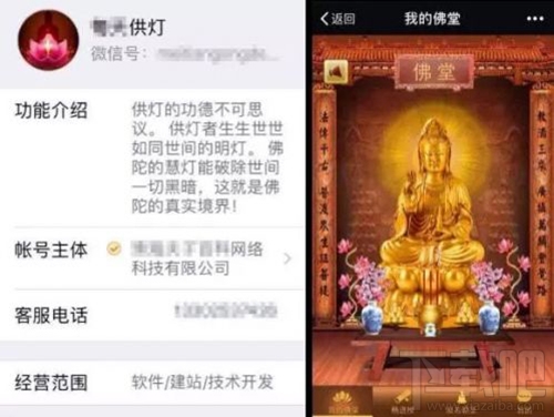 微信为什么禁用宗教性捐献?