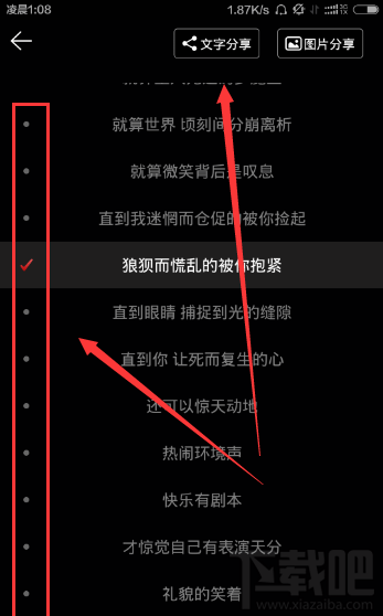 网易云音乐怎么分享歌词到微信朋友圈?