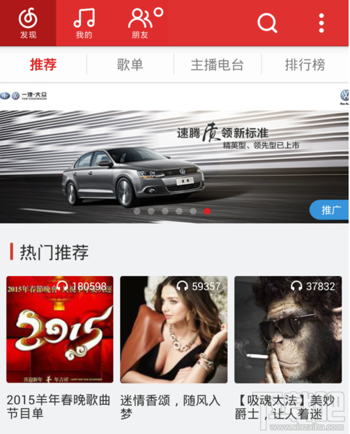 网易云音乐分享不了解决方法