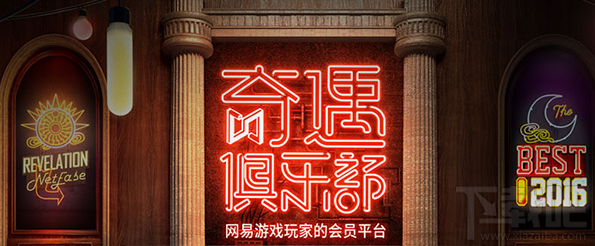 奇遇俱乐部奇遇点有什么用?